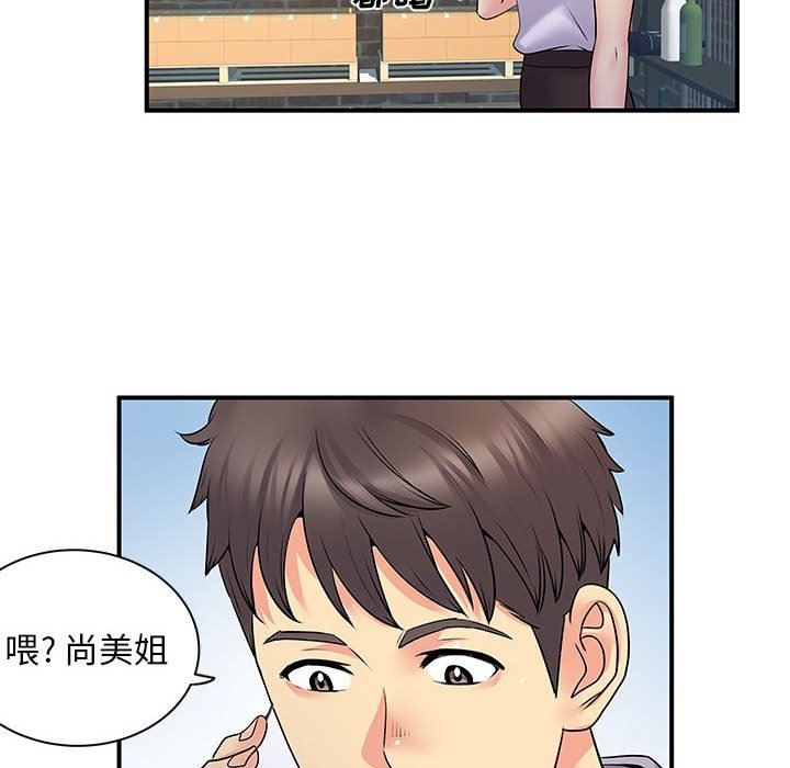 離過婚的她第34話