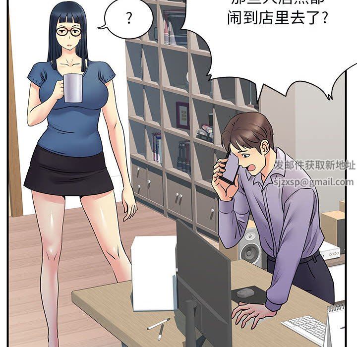 離過婚的她第34話