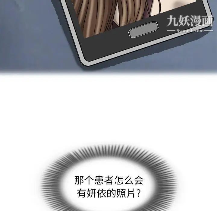 變臉第26话