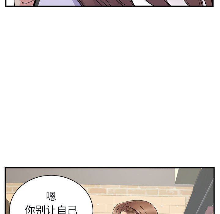 离过婚的她第34话