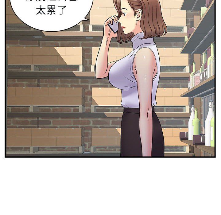 离过婚的她第34话