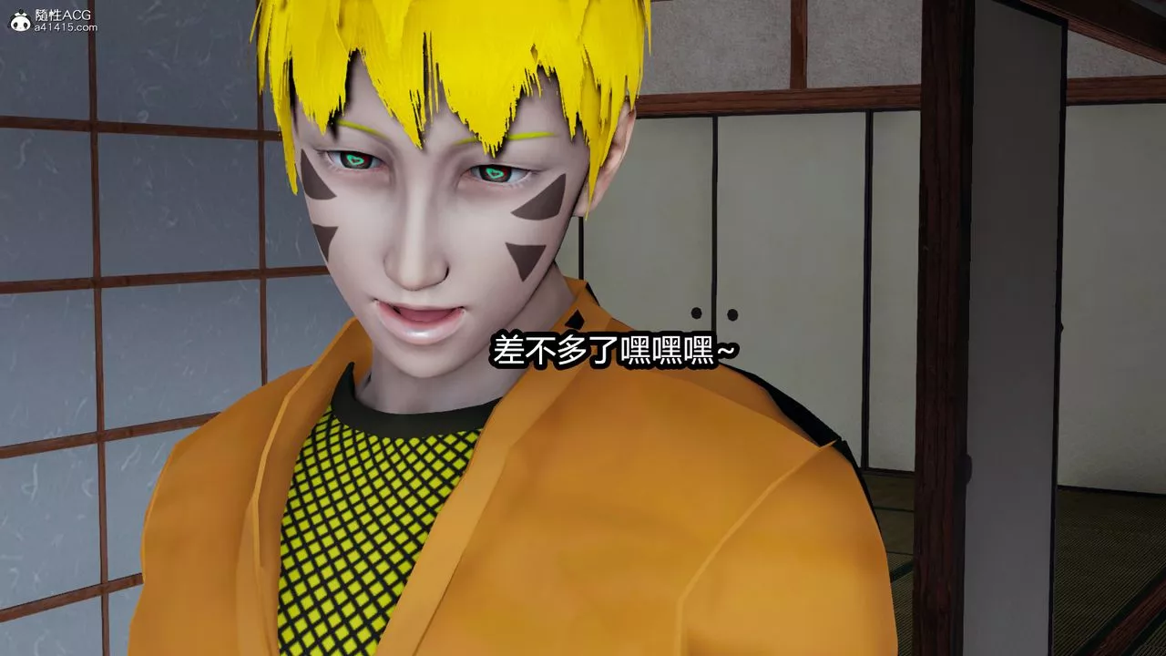 [3D]火影忍者之催眠禁術第10話