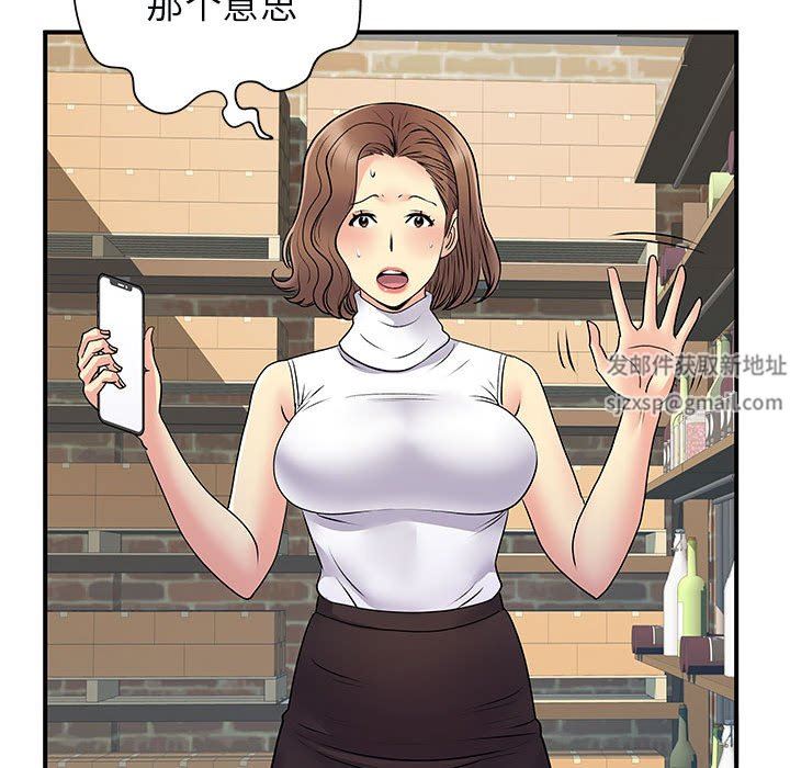 離過婚的她第34話