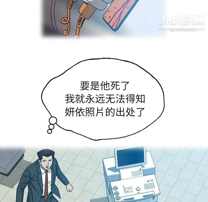 變臉第26话