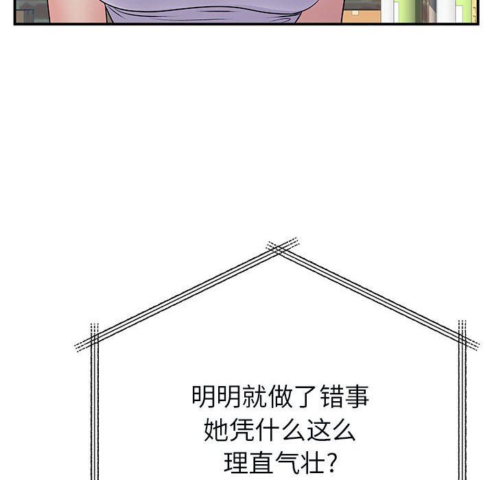 离过婚的她第34话