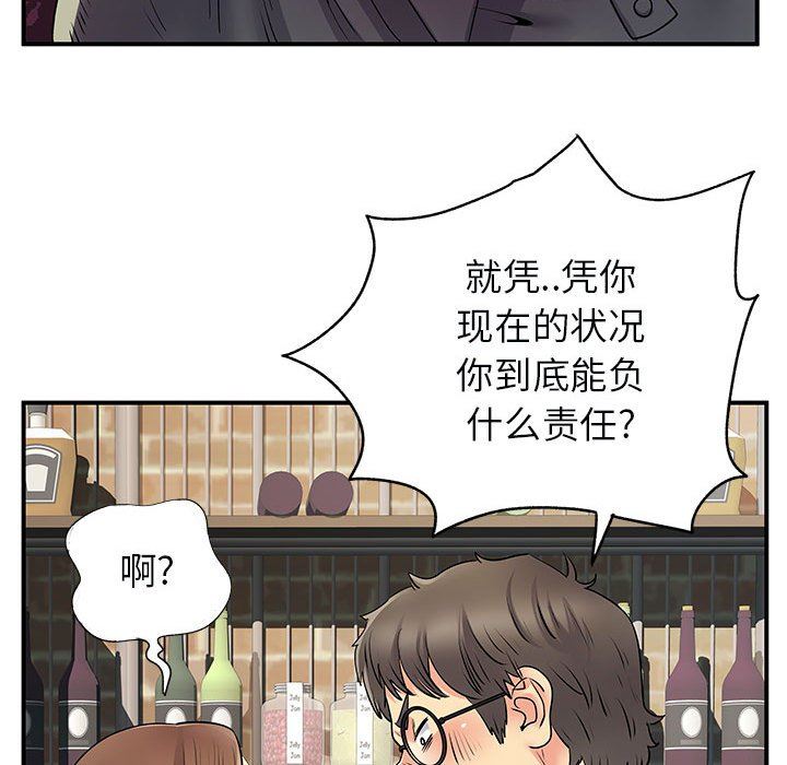 离过婚的她第34话