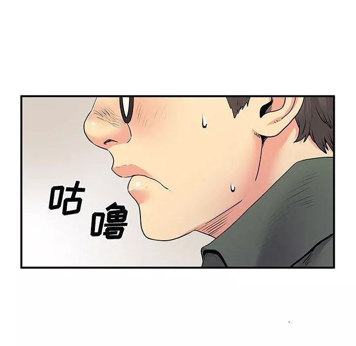 離過婚的她第34話