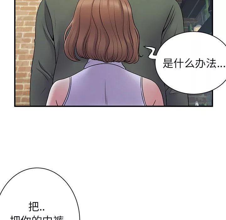 離過婚的她第34話