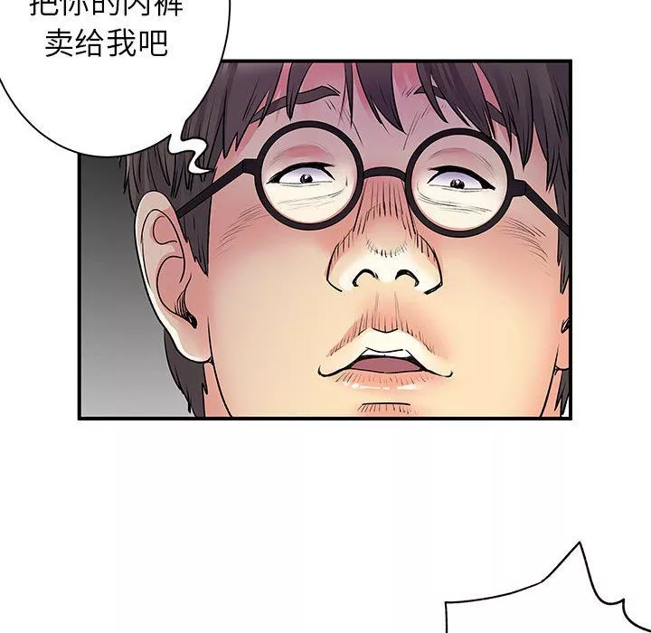 離過婚的她第34話
