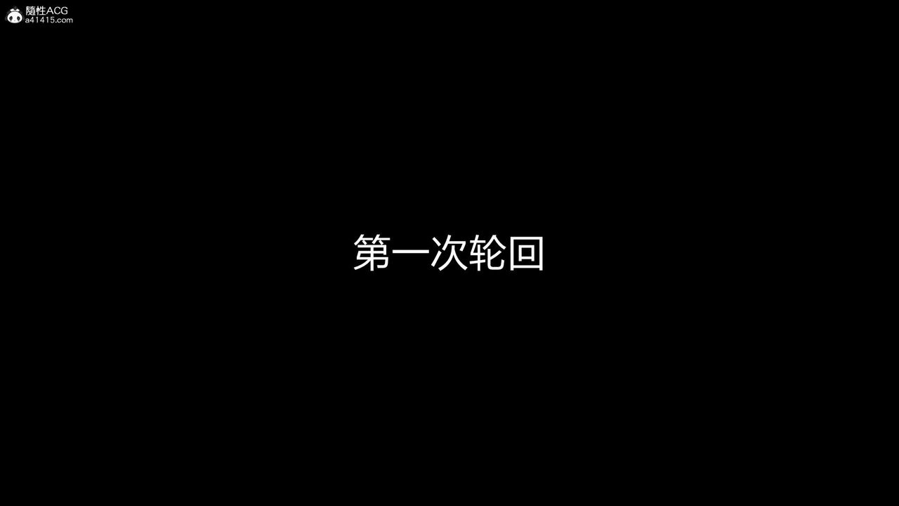 [3D]淫欲游戏第07话