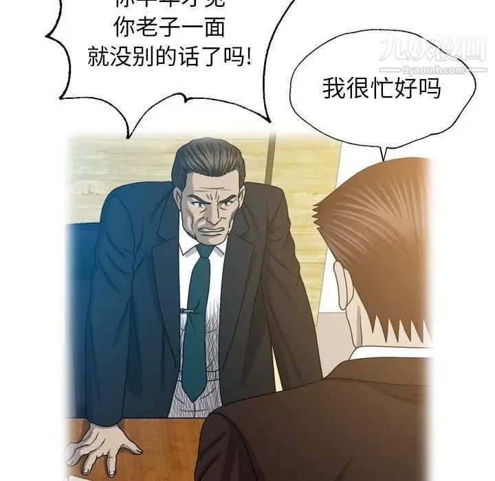 變臉第26话