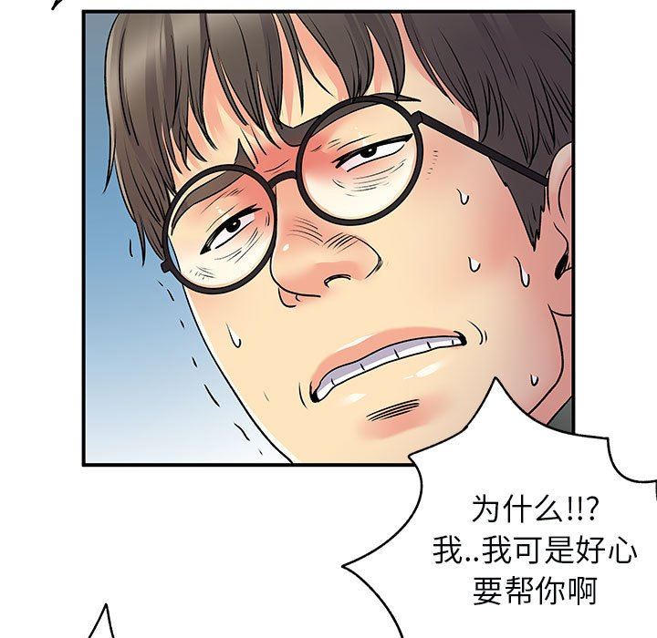 離過婚的她第34話