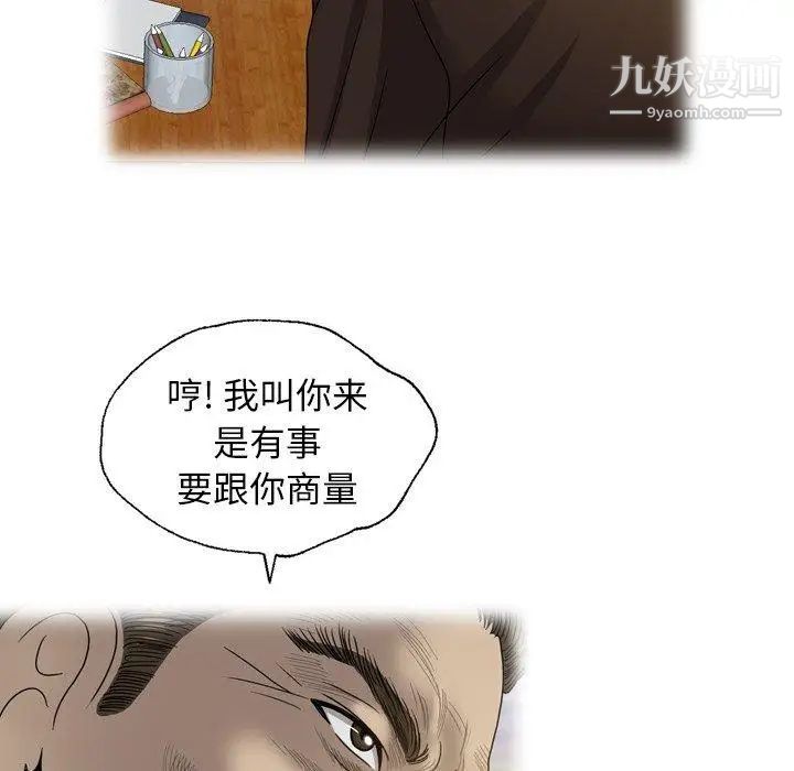 变脸第26话
