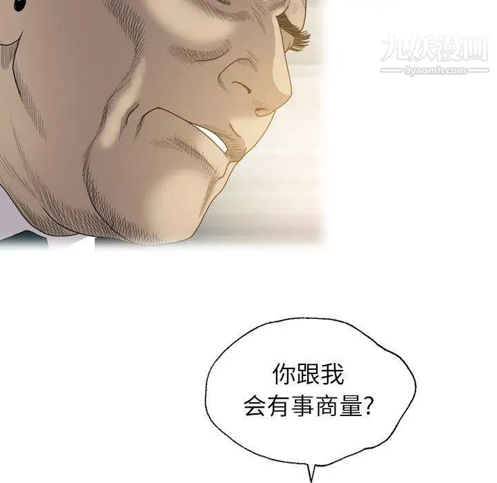 變臉第26话