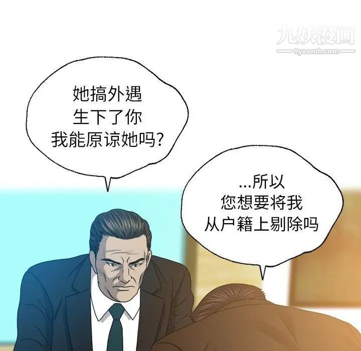 變臉第26话