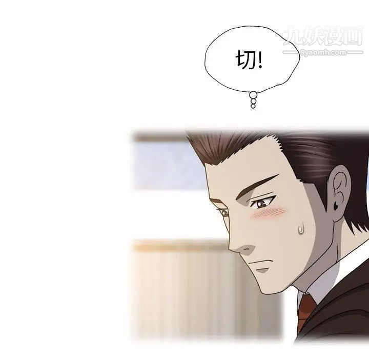 變臉第26话