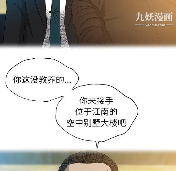 变脸第26话