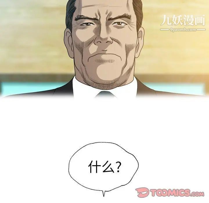 变脸第26话