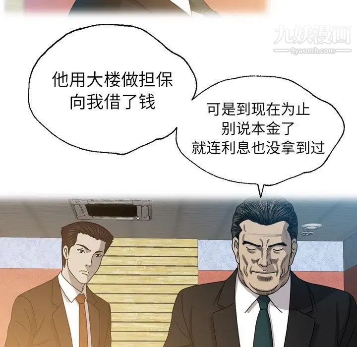 變臉第26话