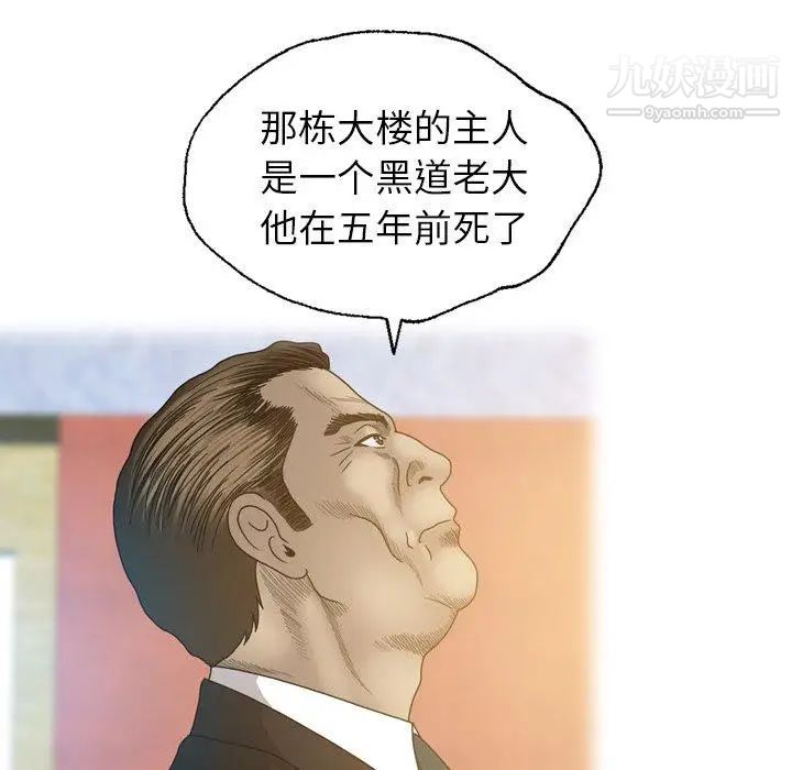 變臉第26话