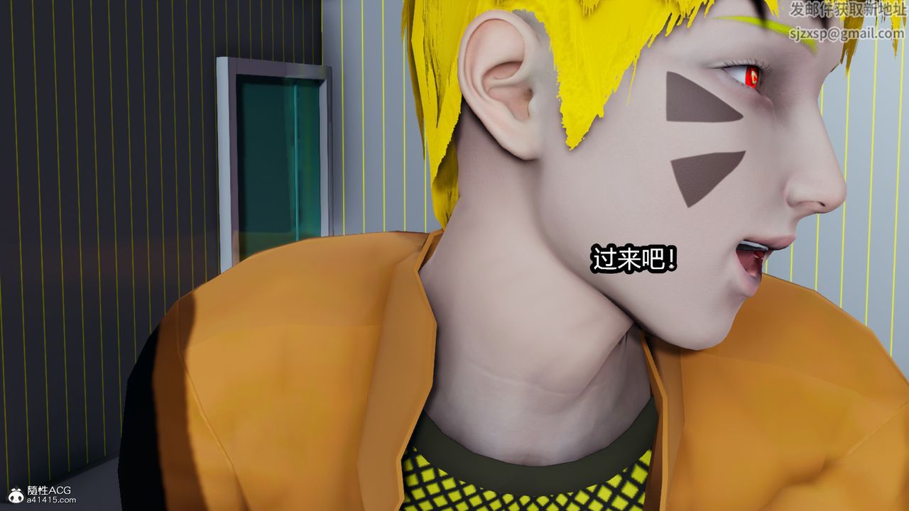 [3D]火影忍者之催眠禁術第11話-最終話