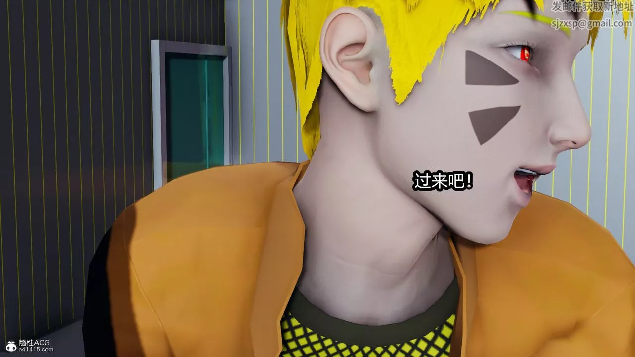 [3D]火影忍者之催眠禁術第11話-最終話