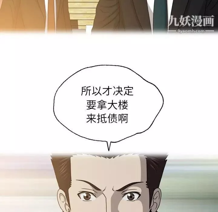 變臉第26话