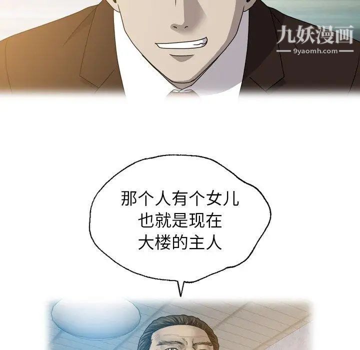 變臉第26话