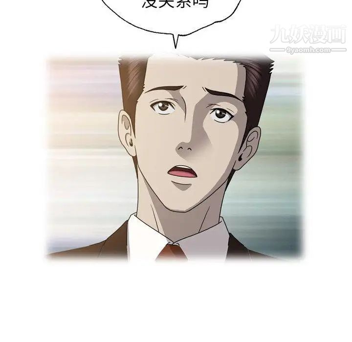变脸第26话