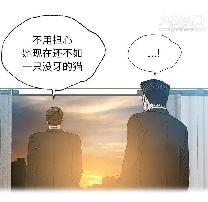 變臉第26话