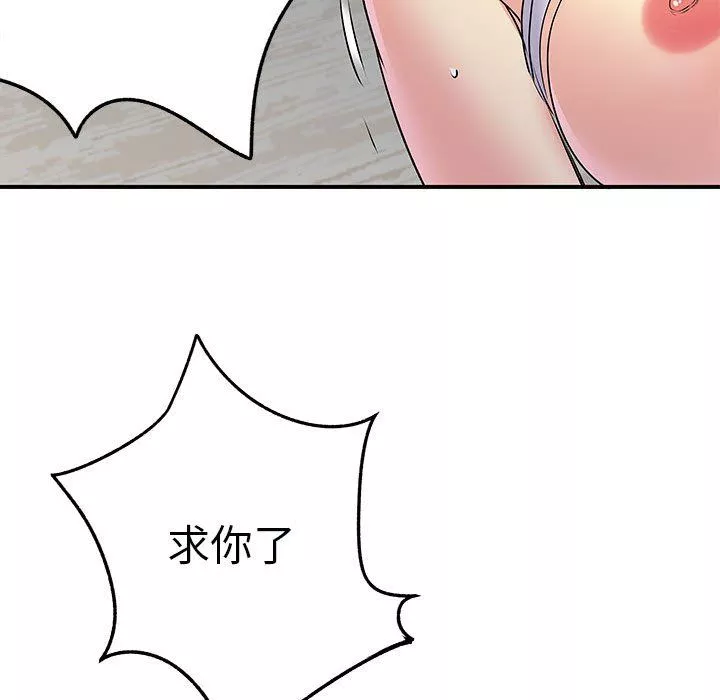 離過婚的她第34話