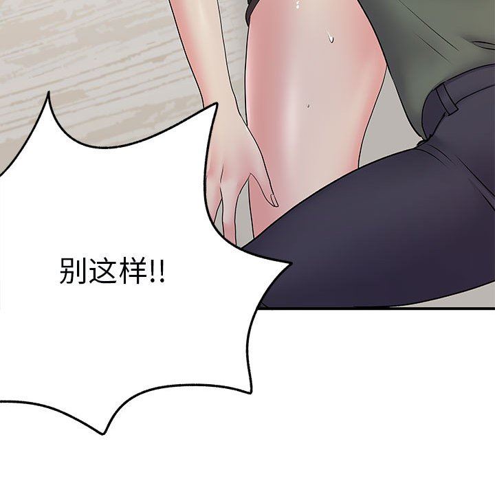 离过婚的她第34话