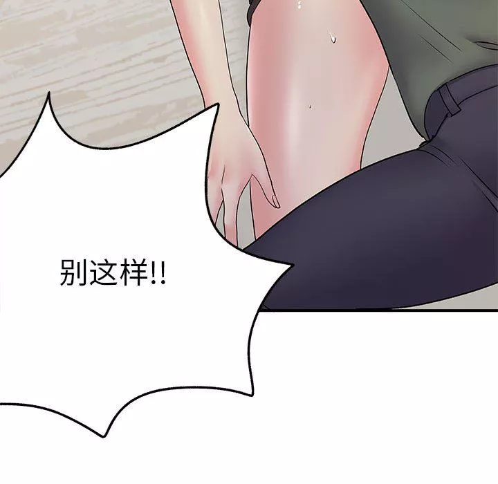 離過婚的她第34話
