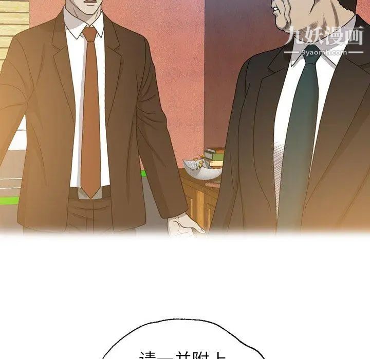 变脸第26话
