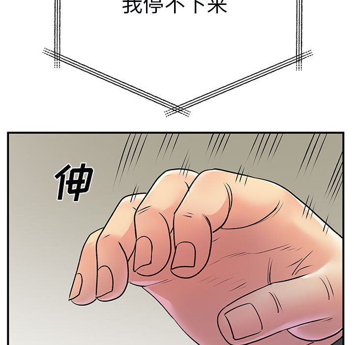 离过婚的她第34话