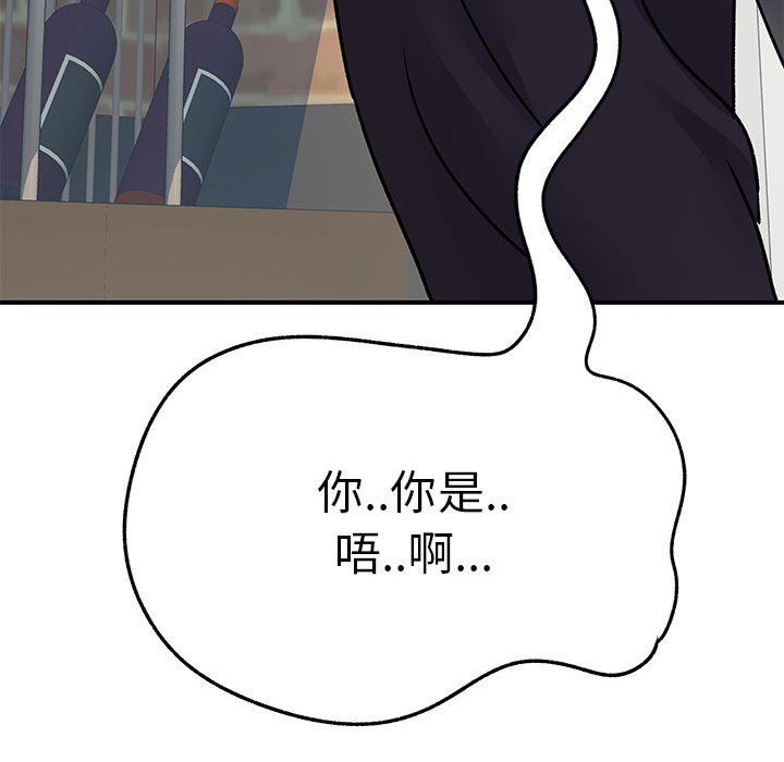 離過婚的她第34話
