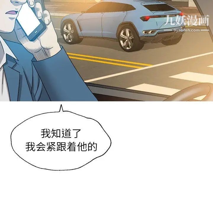 变脸第26话