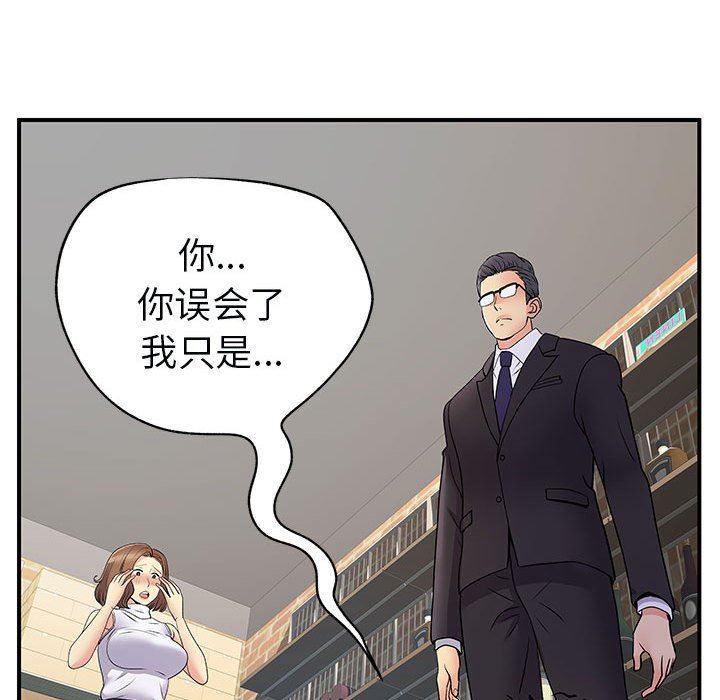離過婚的她第34話