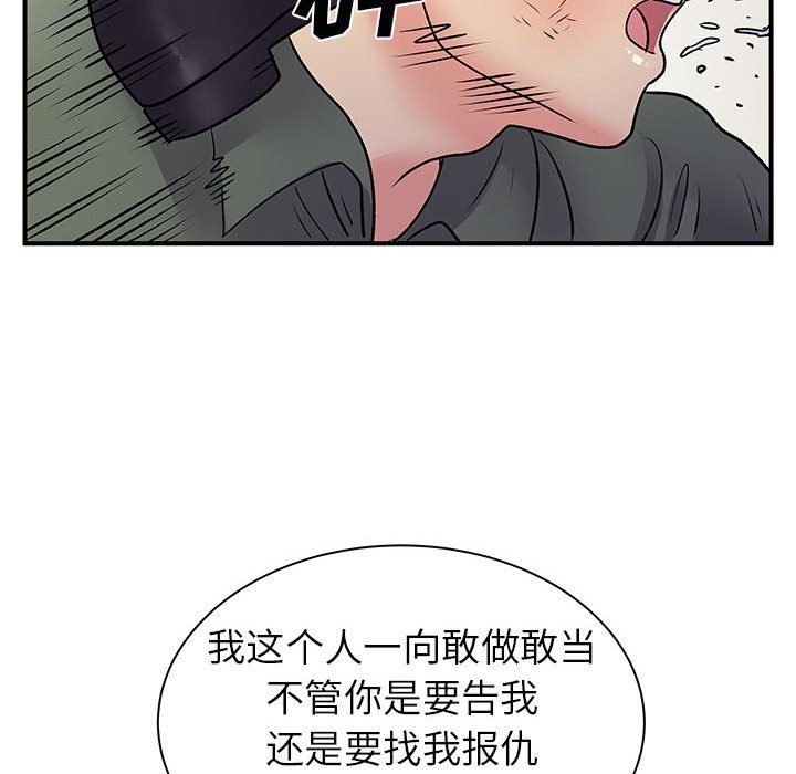 離過婚的她第34話