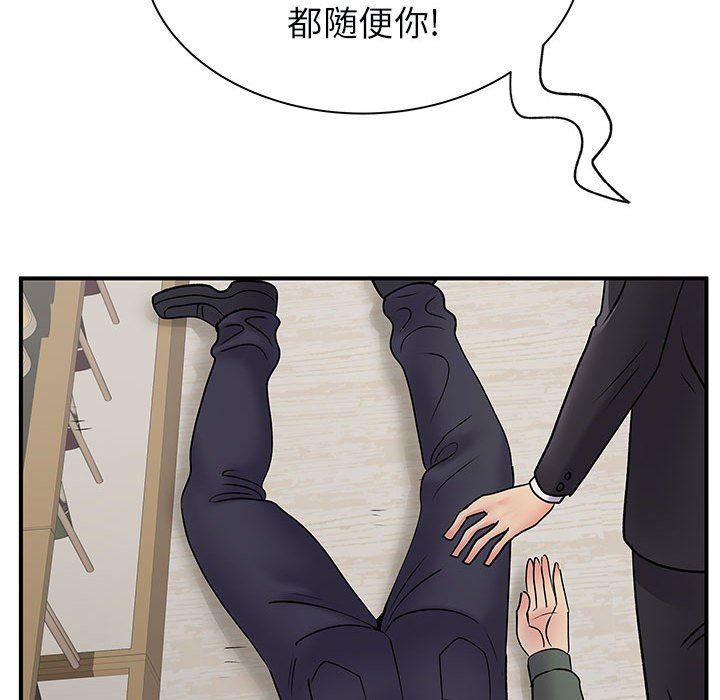 離過婚的她第34話