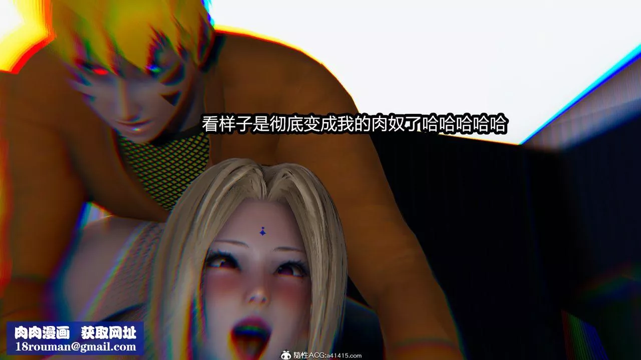 [3D]火影忍者之催眠禁術第11話-最終話