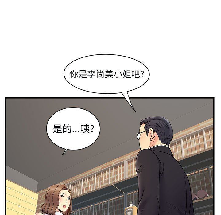 離過婚的她第34話