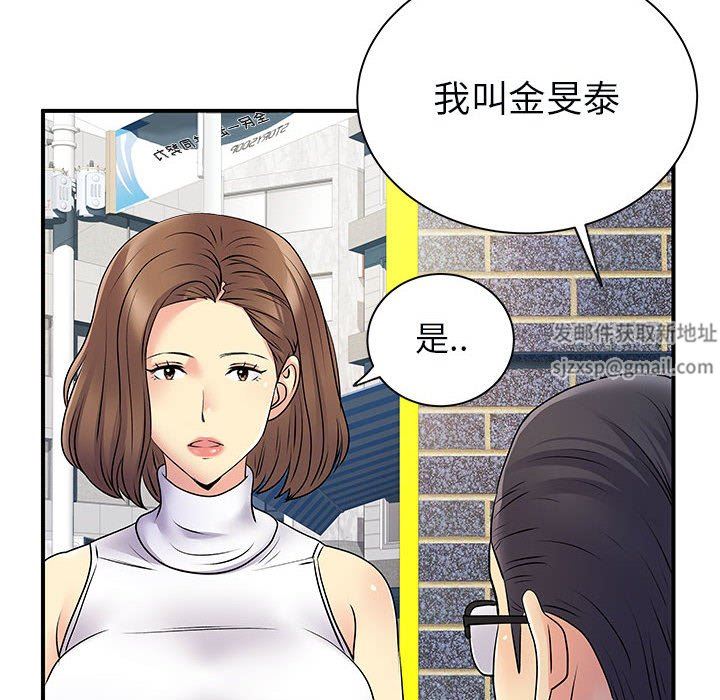 離過婚的她第34話