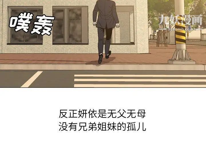 變臉第27话
