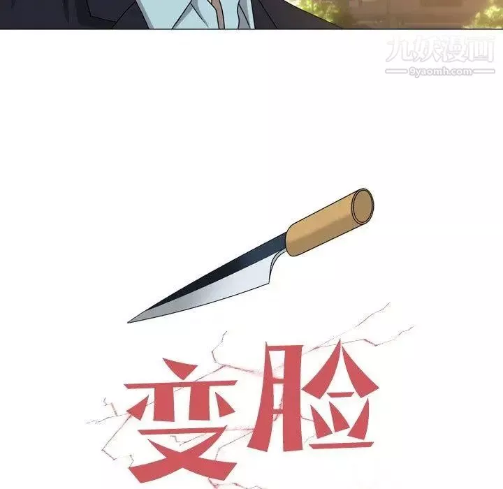 變臉第27话