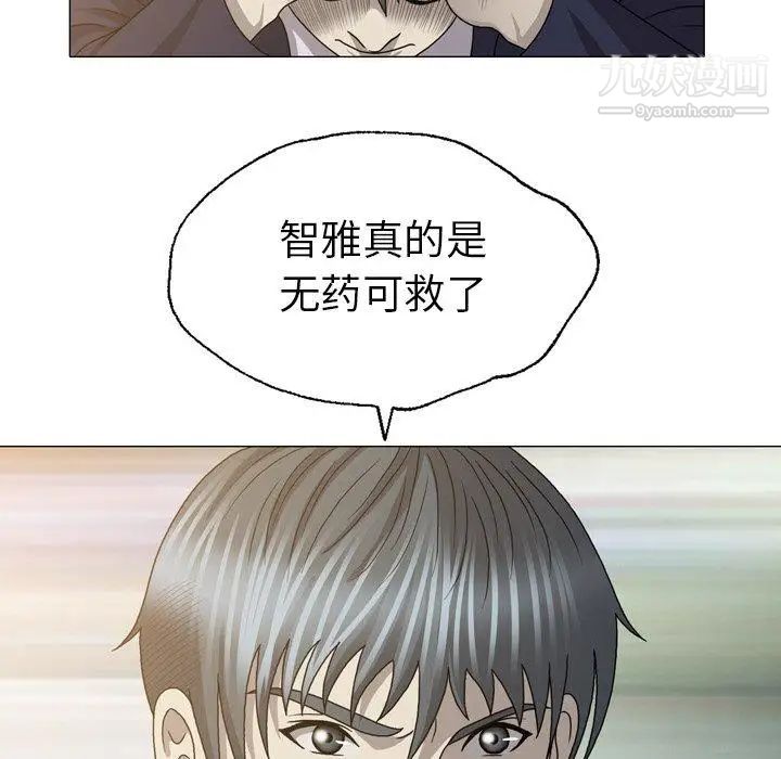變臉第27话