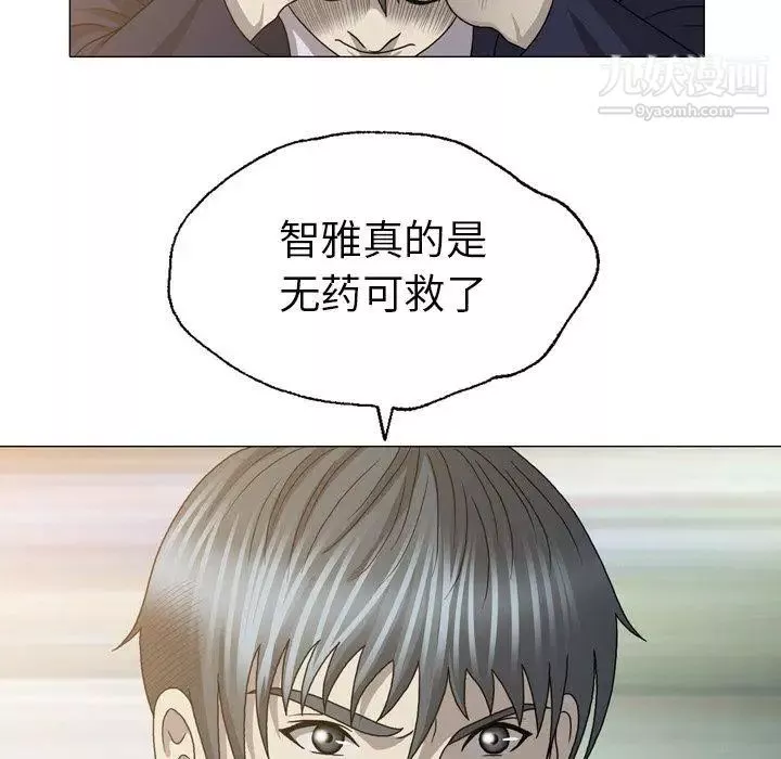 變臉第27话