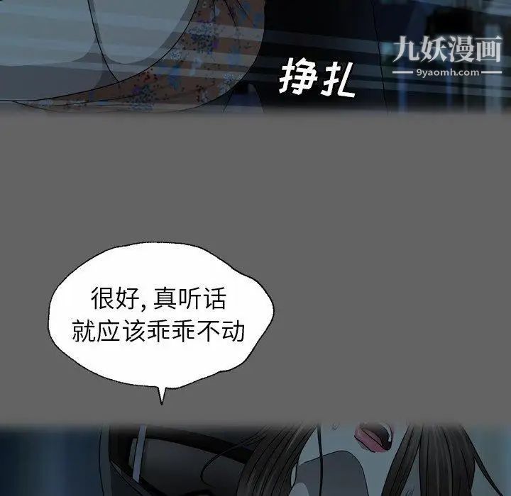 變臉第27话