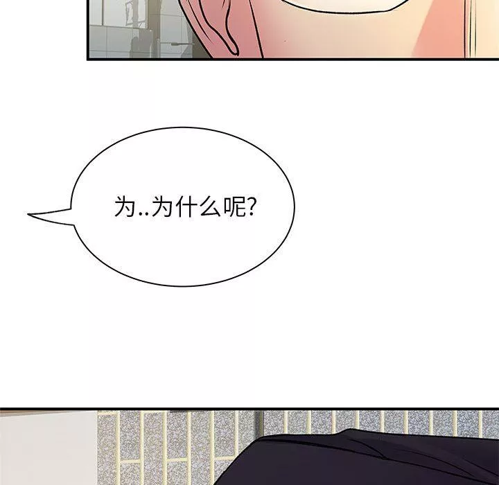 離過婚的她第34話
