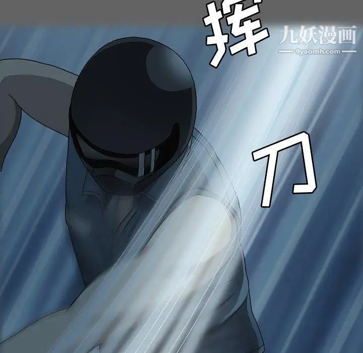 變臉第27话